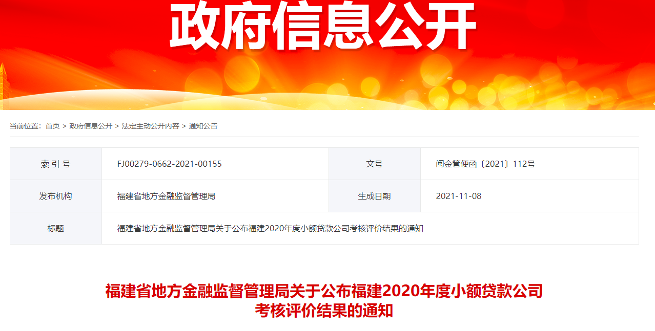 s2021省优.png